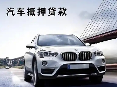 五河车抵贷如何办理押车和不押车?